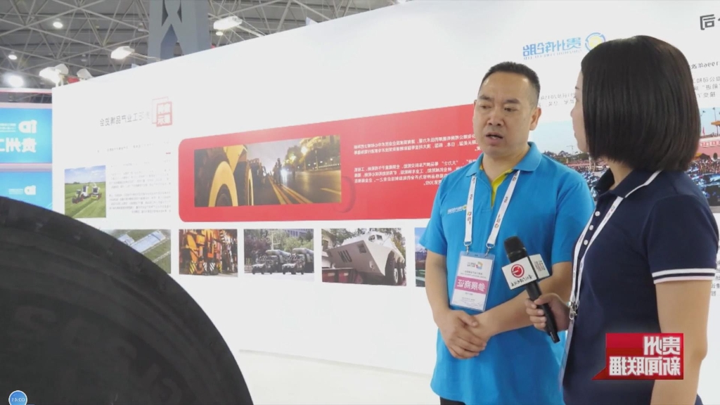 首届贵阳工业博览会上的半岛官网（中国）登录入口
