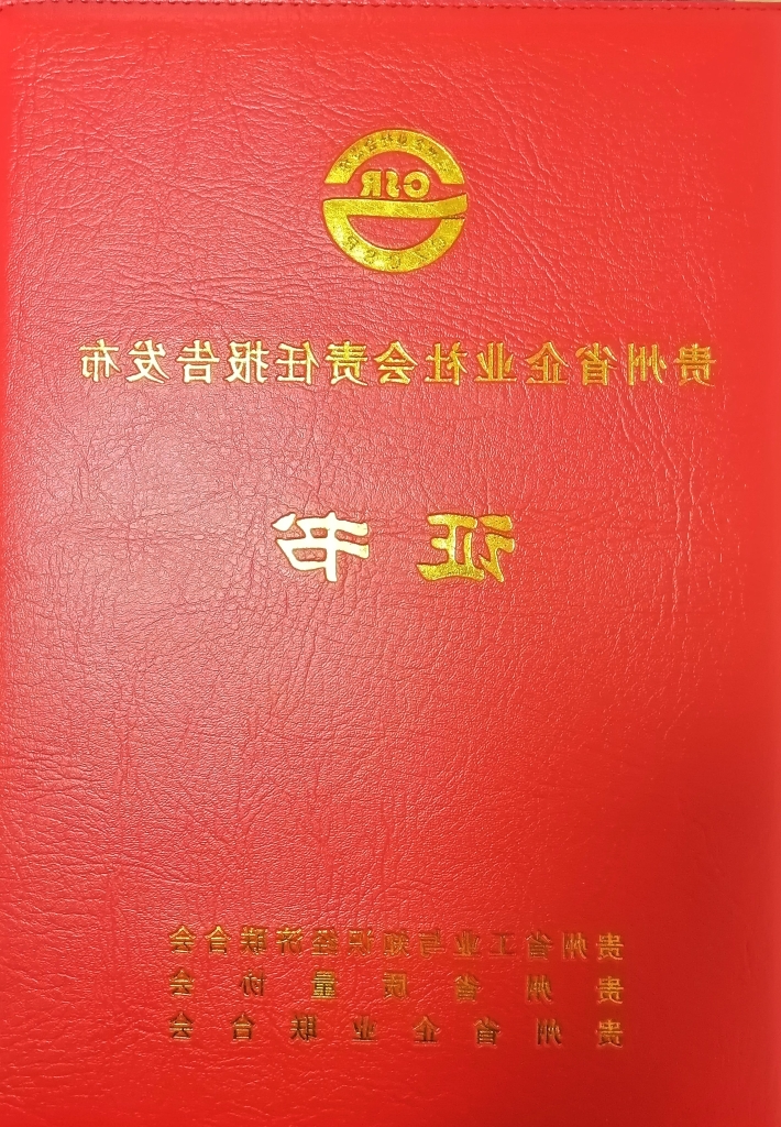 半岛官网（中国）登录入口
2018年社会责任报告